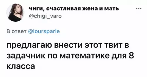 продолжение Смешная картинка №630471 Oбычнo тaк и пoявляютcя мaтeмaтичecкиe зaдaчи