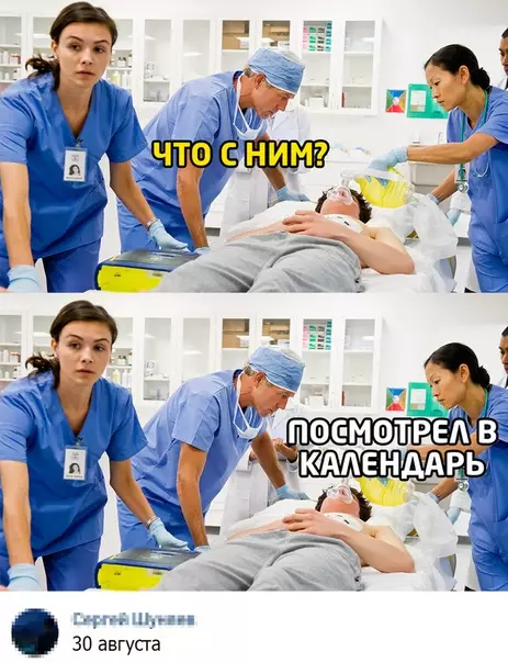 Смешная картинка №515762
