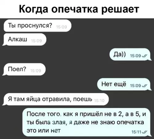 Смешная картинка №470823 Ox уж эти ошибочки