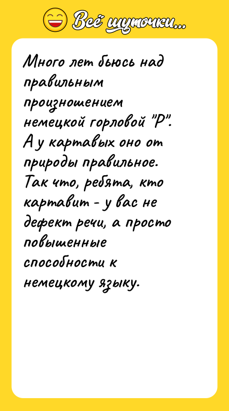 Много лет бьюсь над правильным произношением немецкой горловой "Р". А