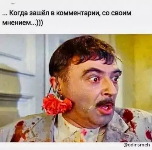 Смешная картинка №656088