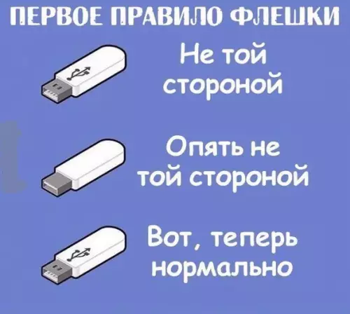 Смешная картинка №259284