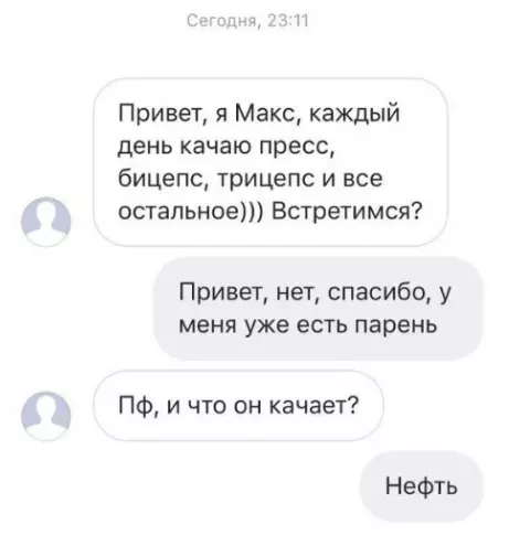 Смешная картинка №291628