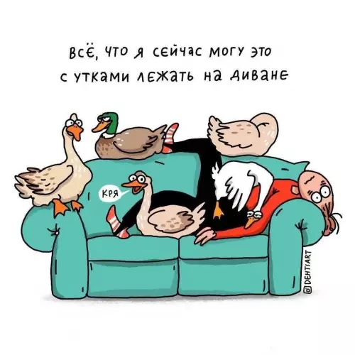 Смешная картинка №786283