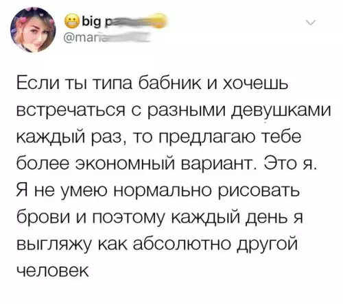 Смешная картинка №261996