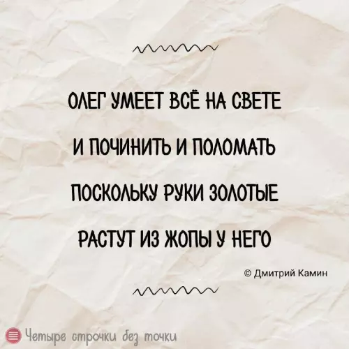 Смешная картинка №761563 Олег