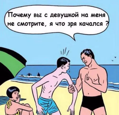 Смешная картинка №174241