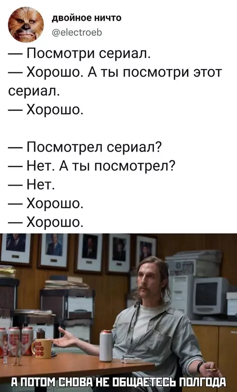 Смешная картинка №674089 Любое общение с друзьями после 25 лет выглядит как-то так