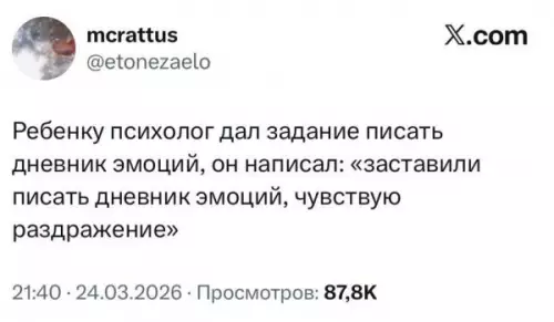 Смешная картинка №808255