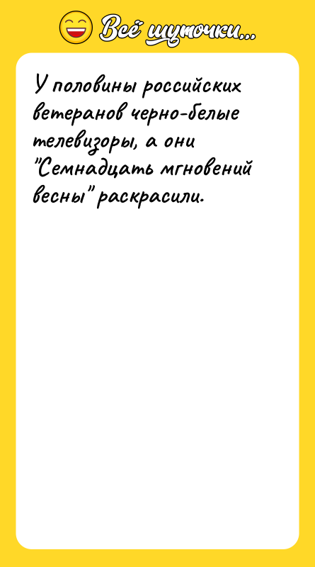 У половины российских ветеранов черно-белые телевизоры, а они 