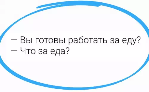 Смешная картинка №716315