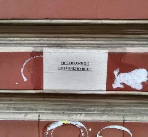 Смешная картинка №174801 объявления