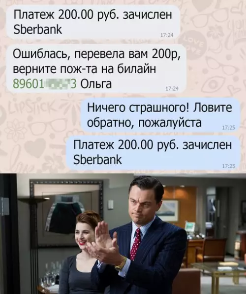 Смешная картинка №476903