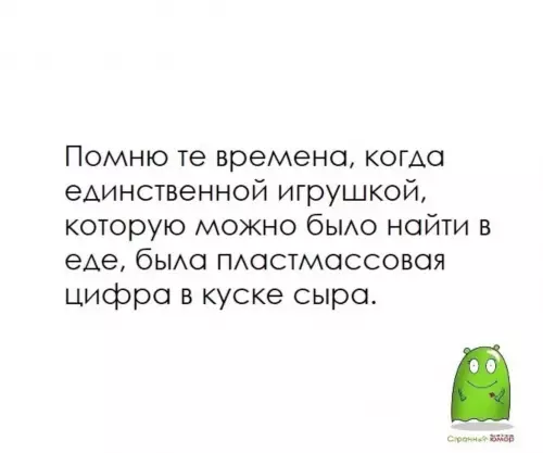 Смешная картинка №634936