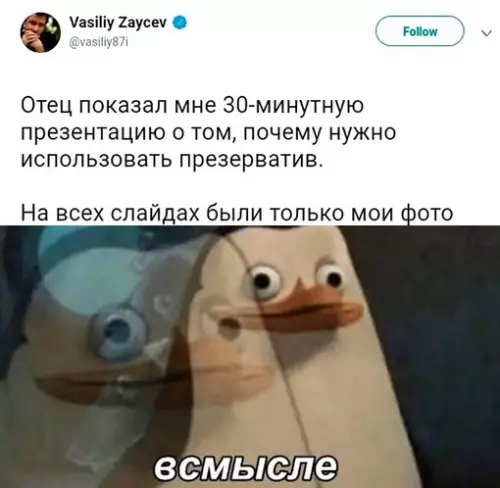 Смешная картинка №662368