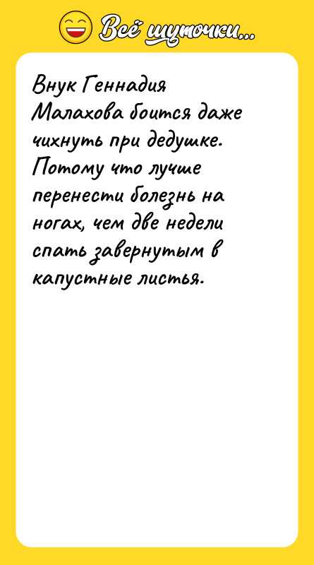 Внук Геннадия Малахова боится даже чихнуть при дедушке. Потому что