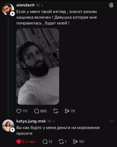 Режим хищника или просто голодный? 😂 - Если у меня такой взгляд, значит режим хищника включен !
