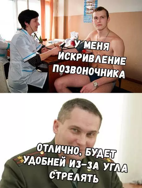 Смешная картинка №272785