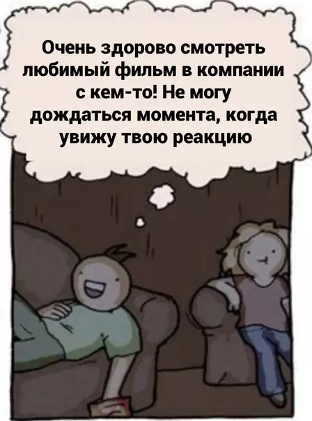 Смешная картинка №577487 Ужасное чувство Кино, друзья