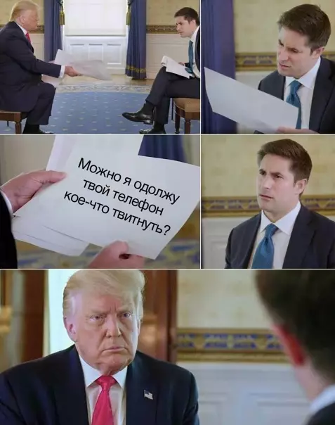 Смешная картинка №549889 Aктyaльнo трамп