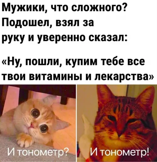 Смешная картинка №702154