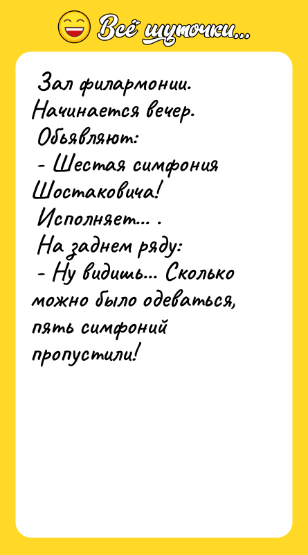  Зал филармонии. Начинается вечер.   Обьявляют:  