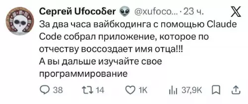 Программист на максималках 🚀 - За два часа вайбкодинга с помощью Claude Code собрал приложение,