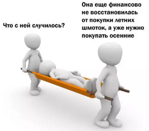 Смешная картинка №729396 Одежда
