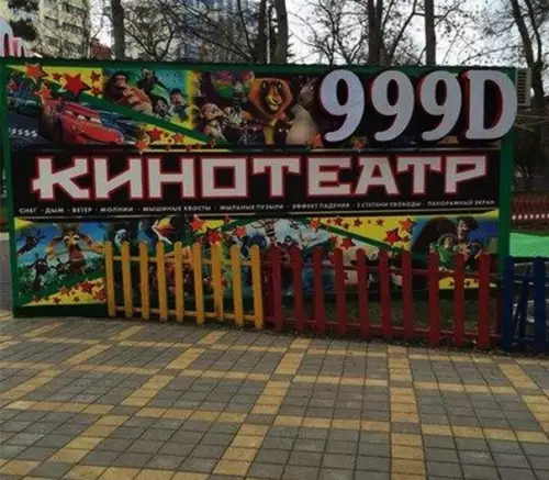 Смешная картинка №230731 Зрителей разносит на субатомные частицы и переносит внутрь действия ©