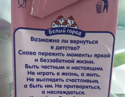 Смешная картинка №697317 Я просто хотел попить молочный коктейль... Что я тебе сделал?