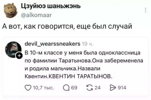 Квентин Таратынов: новый гений кино 🎬 - А вот, как говорится, еще был случай. В 10-м классе