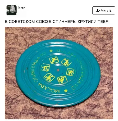 Смешная картинка №355551 Суровые советские спиннеры