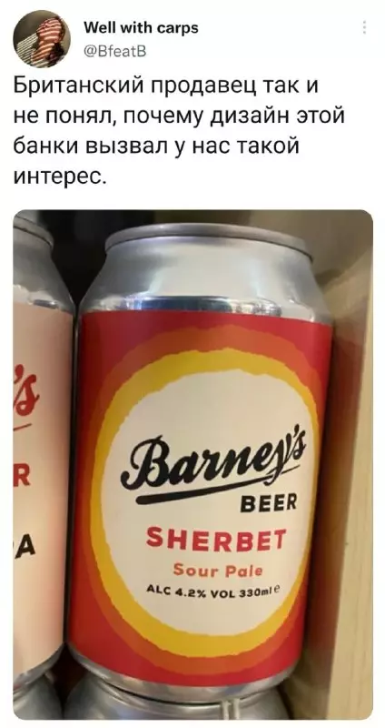 Смешная картинка №667136 Сода