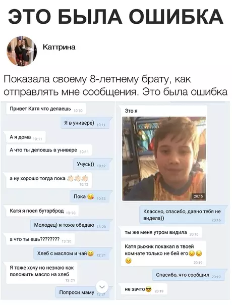 Смешная картинка №321683 дети