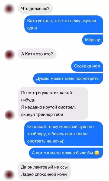 Смешная картинка №761415 Переписка