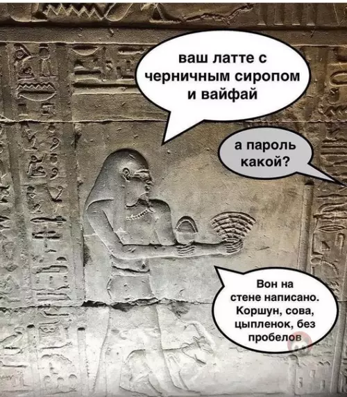 Смешная картинка №560710 Обычная ситуация в Древнем Египте. Жили ж люди ?