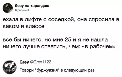 Смешная картинка №310914