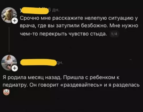 Когда тупанула так, что стыдно до сих пор 😂 - Срочно мне расскажите нелепую ситуацию у врача, где вы затупили