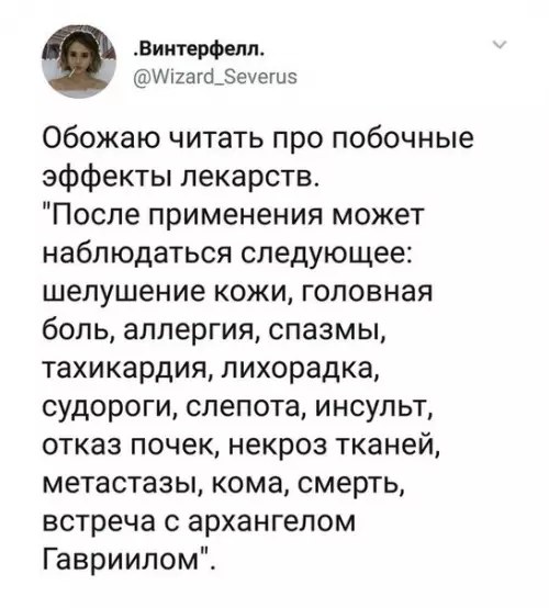 Смешная картинка №332974