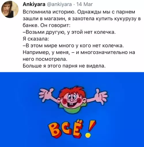 Смешная картинка №560406
