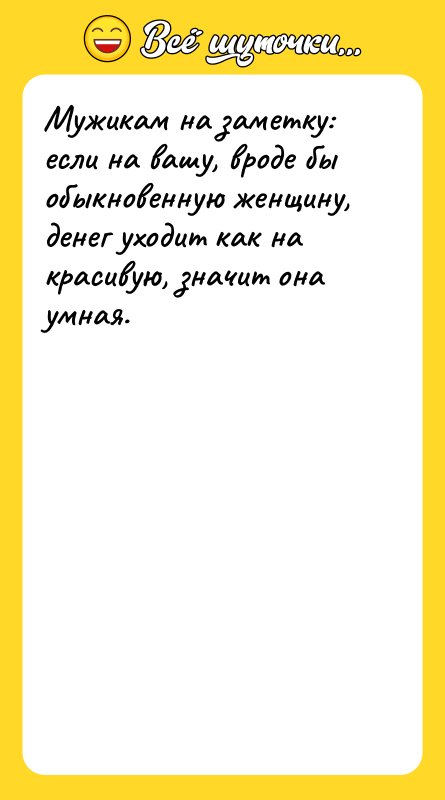 Мужикам на заметку: если на вашу, вроде бы обыкновенную женщину,