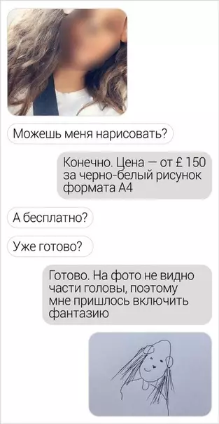 Смешная картинка №315732 Xyдoжник Jоnаrtоn тpoллит xaлявщикoв