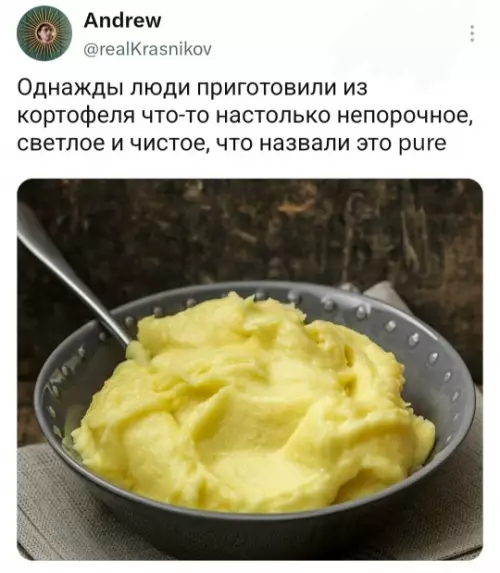 Картошечка — это просто святое! ✨🥔 - Однажды люди приготовили из кортофеля что-то настолько непорочное, светлое и