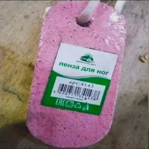Пенза для ног? 🦶😂 - пенза для ног арт:4143