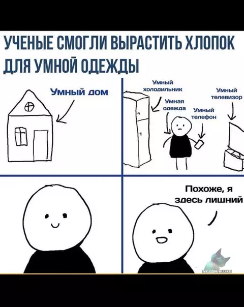 Смешная картинка №340403