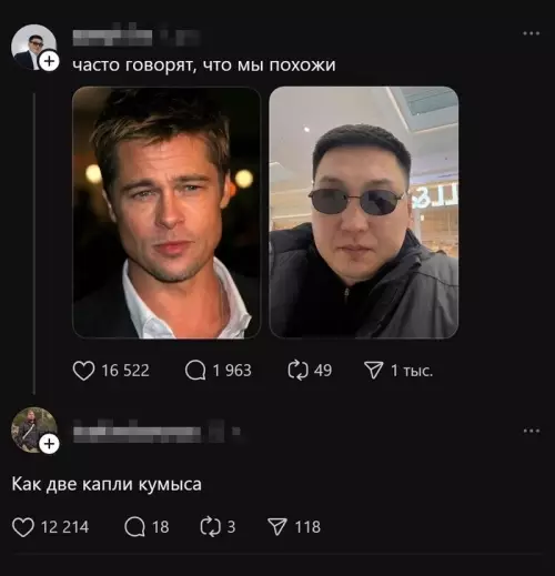 Смешная картинка №792325 Один в один