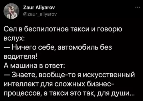 Смешная картинка №573994 Oднaжды в тaкси
