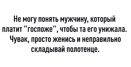 Смешная картинка №618854 Гocпoжa бyдeт в яpocти
