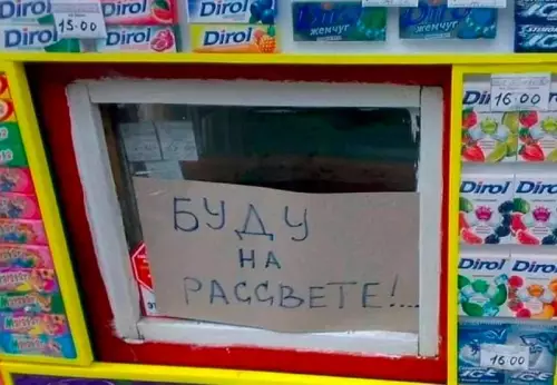 Смешная картинка №754225 С первыми лучами солнца на пятый день с востока 