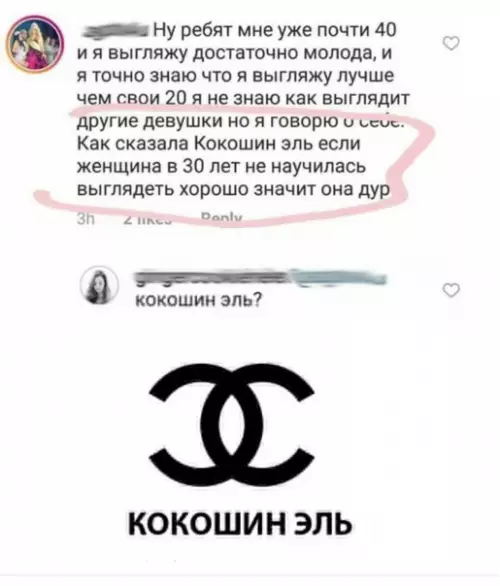 Смешная картинка №292092 Кокошин Эль